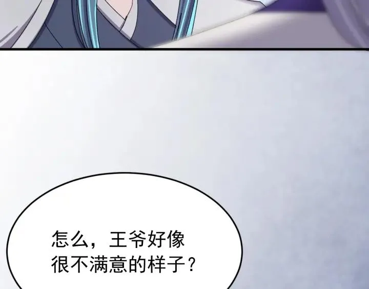 第56话 我的本心，是你吗… 第78页