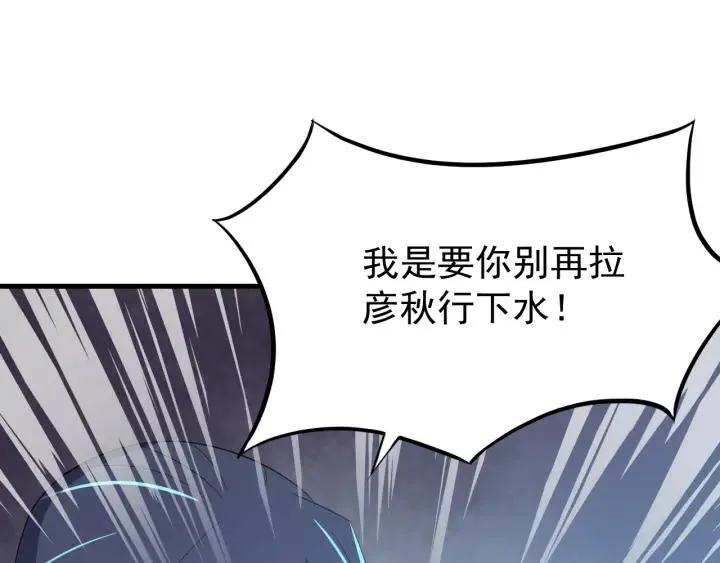 第56话 我的本心，是你吗… 第82页