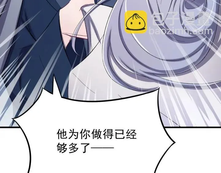 第56话 我的本心，是你吗… 第84页