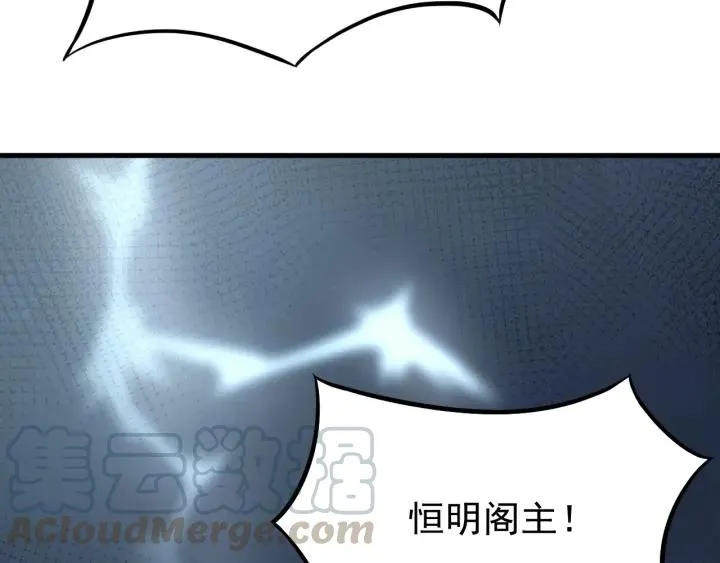 第56话 我的本心，是你吗… 第85页