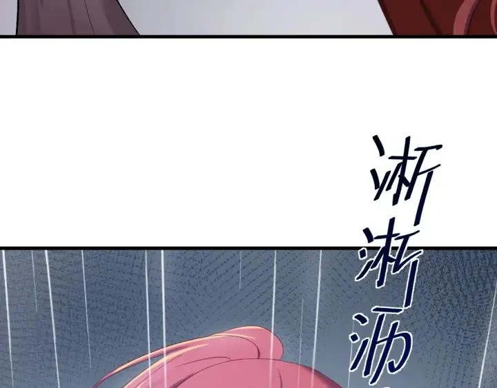 第56话 我的本心，是你吗… 第91页