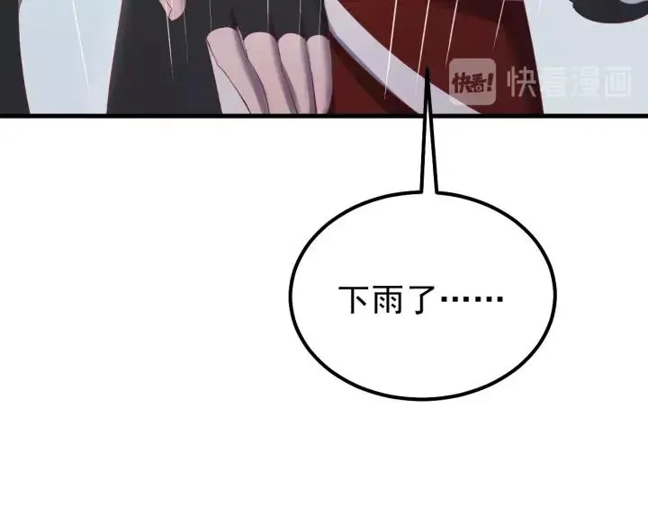 第56话 我的本心，是你吗… 第94页