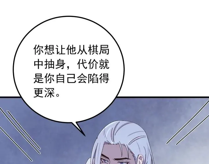 第56话 我的本心，是你吗… 第95页