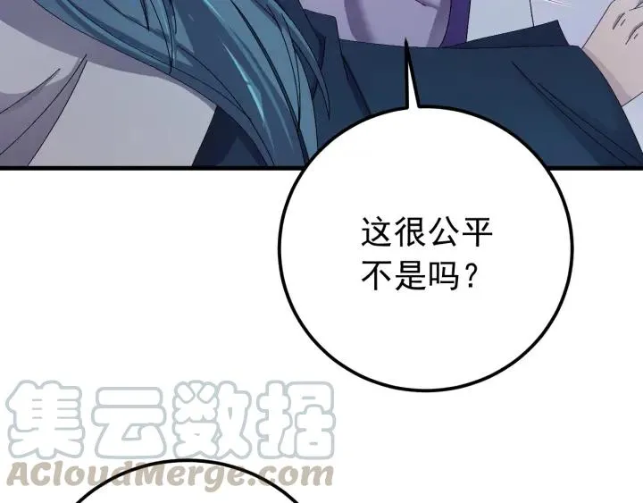 第56话 我的本心，是你吗… 第97页