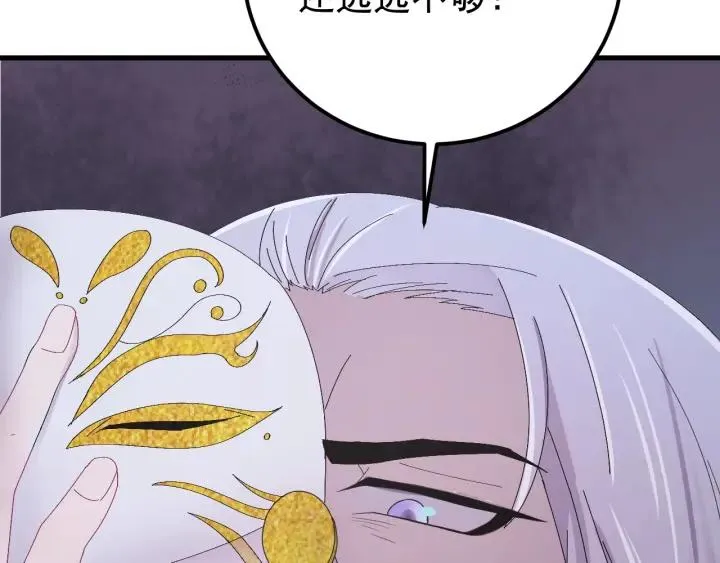 第56话 我的本心，是你吗… 第100页