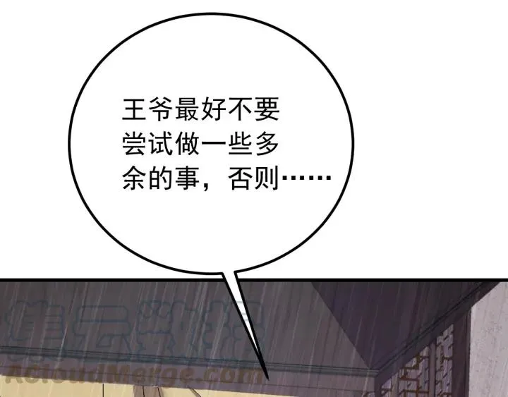 第56话 我的本心，是你吗… 第105页