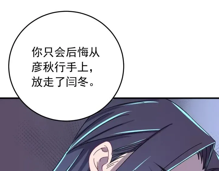 第56话 我的本心，是你吗… 第108页