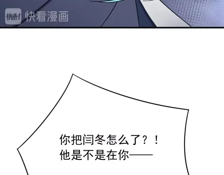 第56话 我的本心，是你吗… 第110页