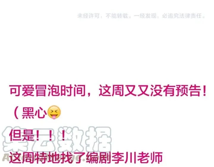 第56话 我的本心，是你吗… 第121页