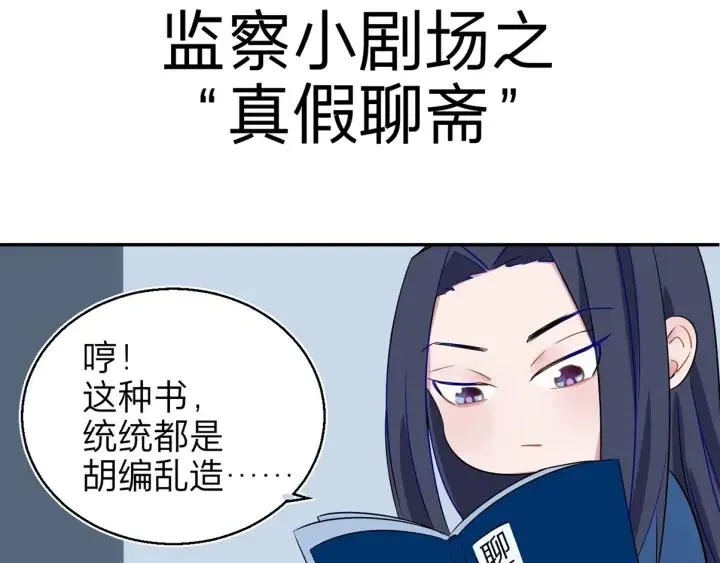 第56话 我的本心，是你吗… 第123页