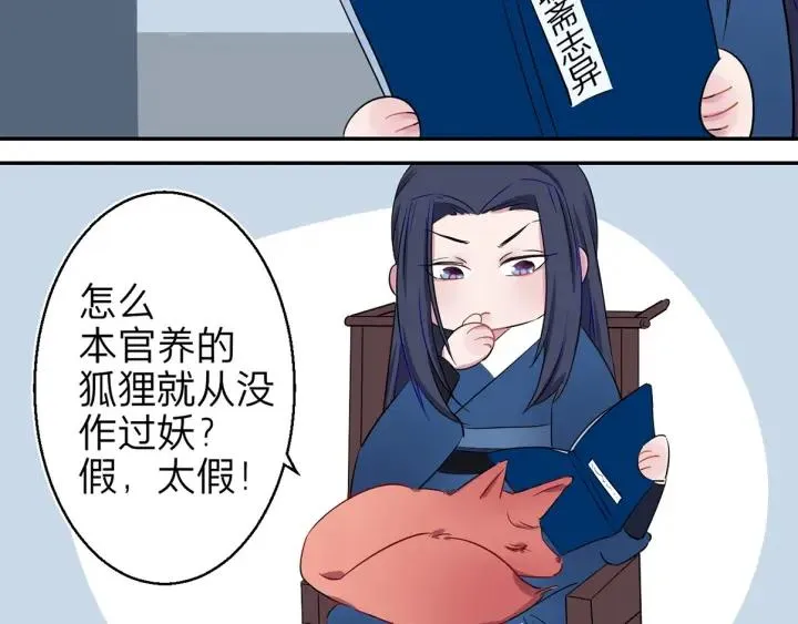 第56话 我的本心，是你吗… 第124页