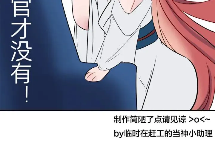 第56话 我的本心，是你吗… 第128页