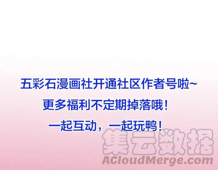 第56话 我的本心，是你吗… 第129页