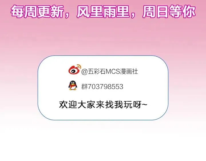 第56话 我的本心，是你吗… 第132页