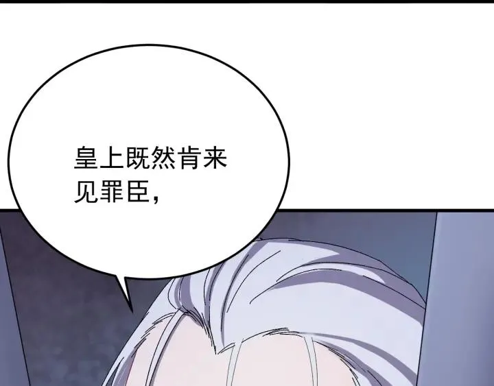 第57话 不再…纠缠 第12页