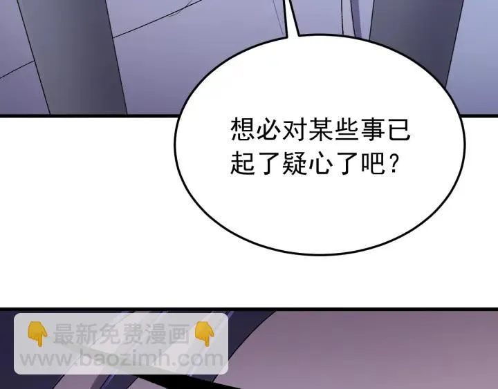 第57话 不再…纠缠 第14页