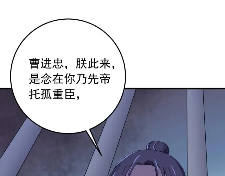 第57话 不再…纠缠 第18页