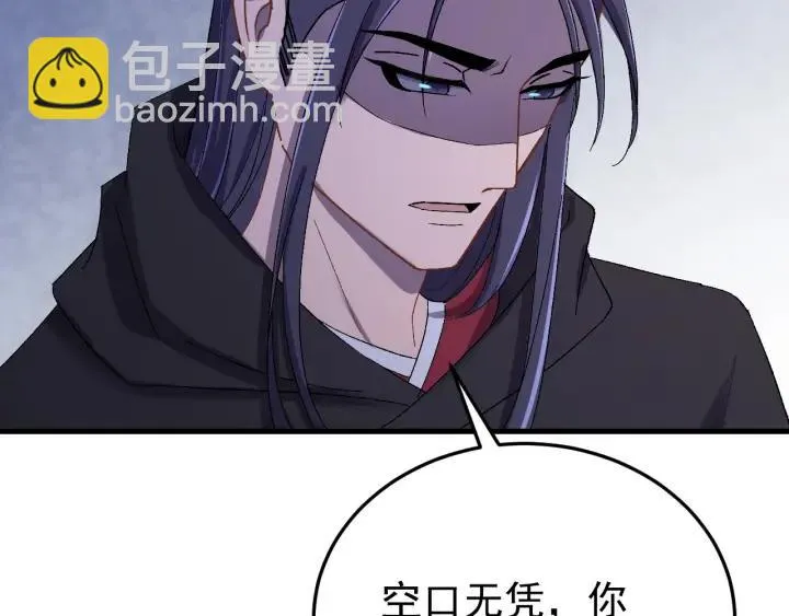 第57话 不再…纠缠 第26页