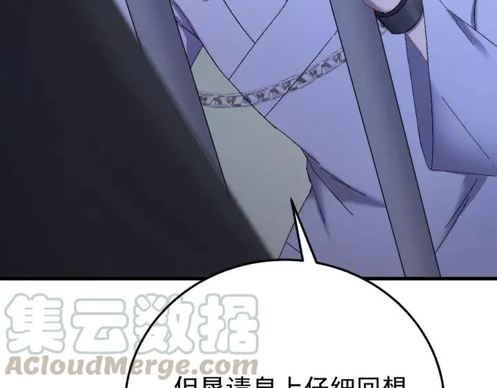 第57话 不再…纠缠 第29页