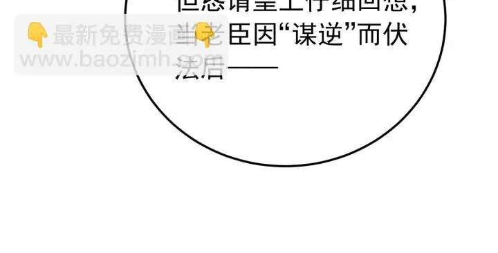 第57话 不再…纠缠 第30页