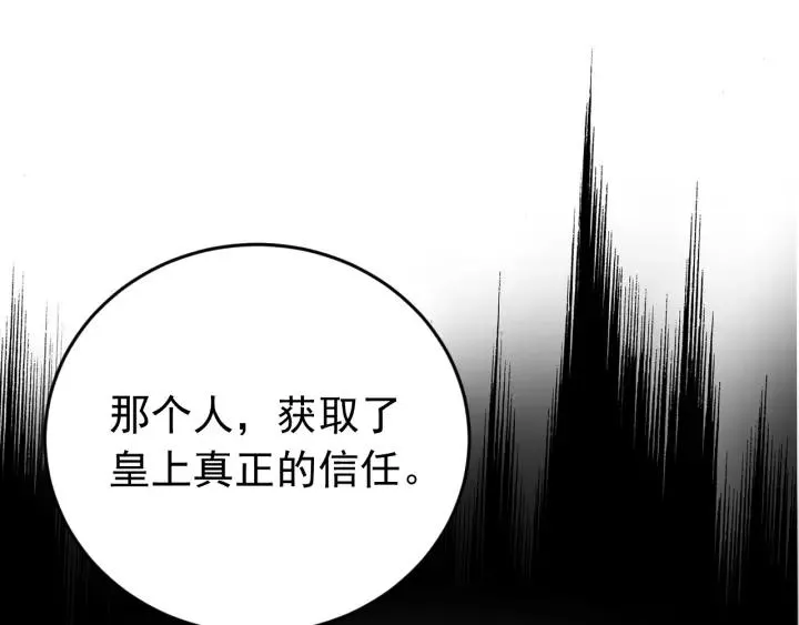 第57话 不再…纠缠 第34页