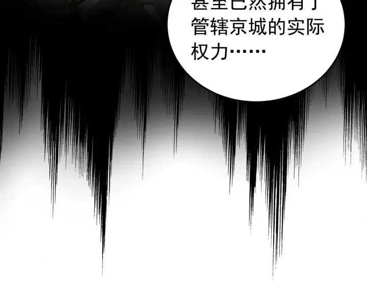 第57话 不再…纠缠 第43页