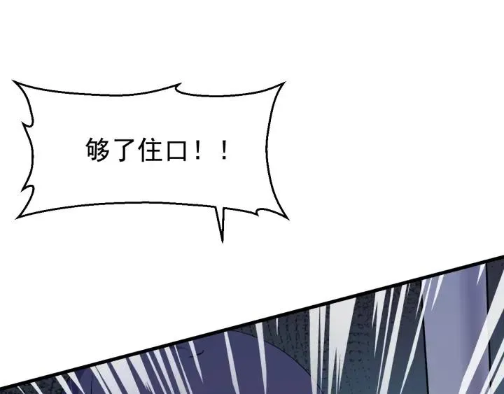 第57话 不再…纠缠 第44页