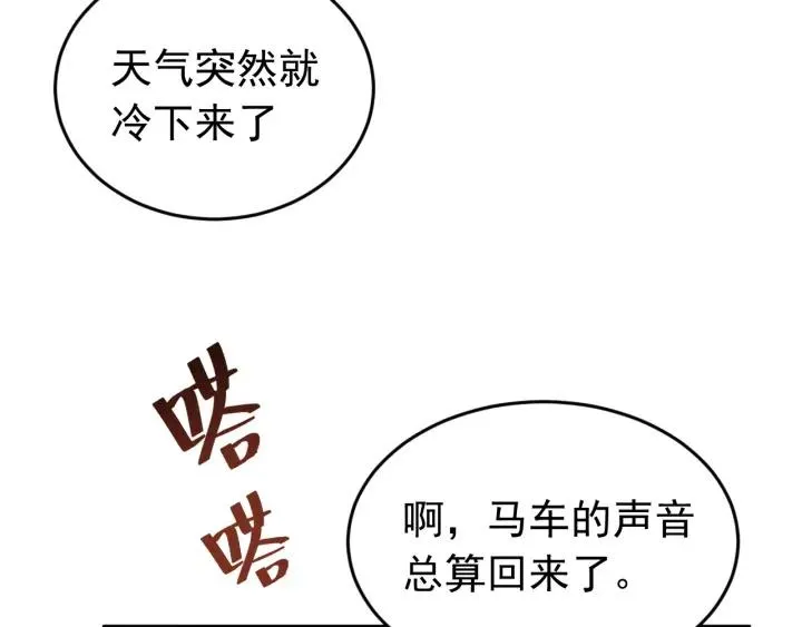 第57话 不再…纠缠 第54页