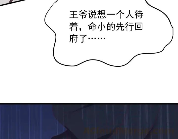 第57话 不再…纠缠 第65页