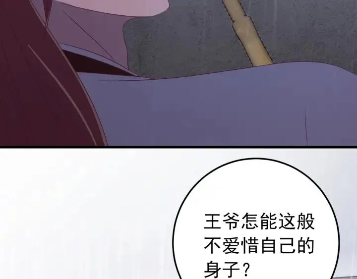 第57话 不再…纠缠 第74页