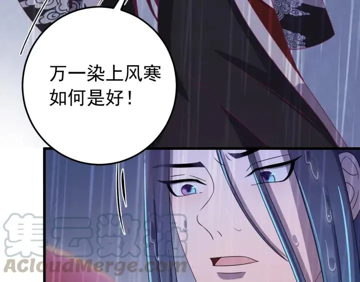 第57话 不再…纠缠 第77页