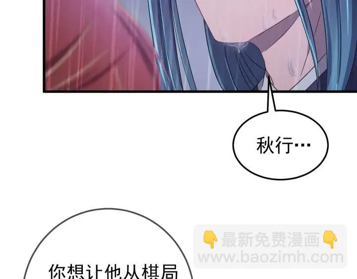第57话 不再…纠缠 第78页