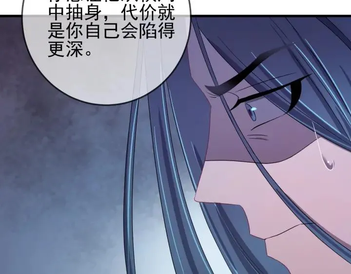 第57话 不再…纠缠 第79页