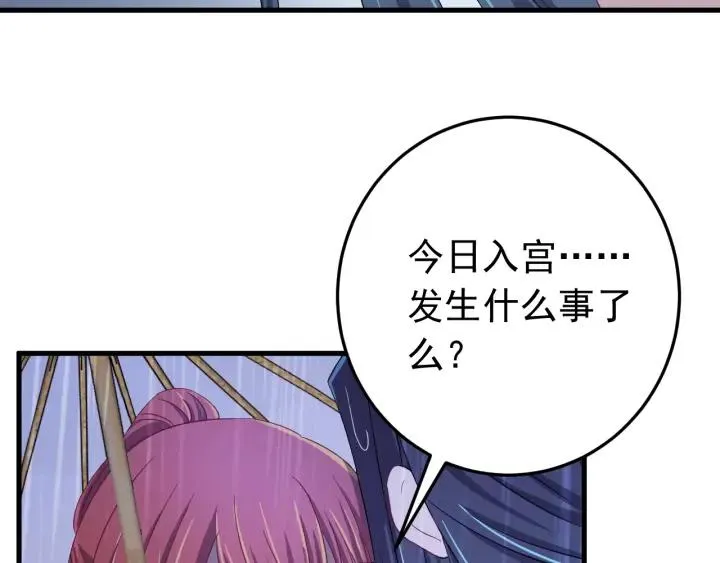 第57话 不再…纠缠 第80页
