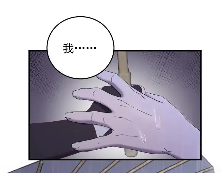 第57话 不再…纠缠 第83页