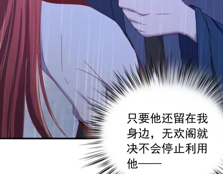 第57话 不再…纠缠 第86页