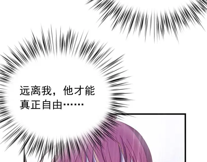 第57话 不再…纠缠 第87页