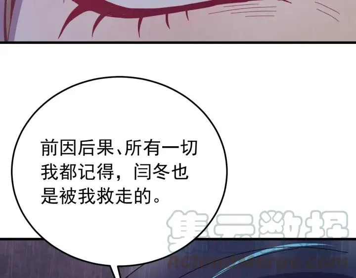 第57话 不再…纠缠 第97页