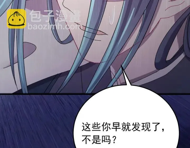 第57话 不再…纠缠 第99页