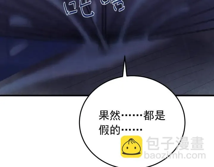 第57话 不再…纠缠 第103页