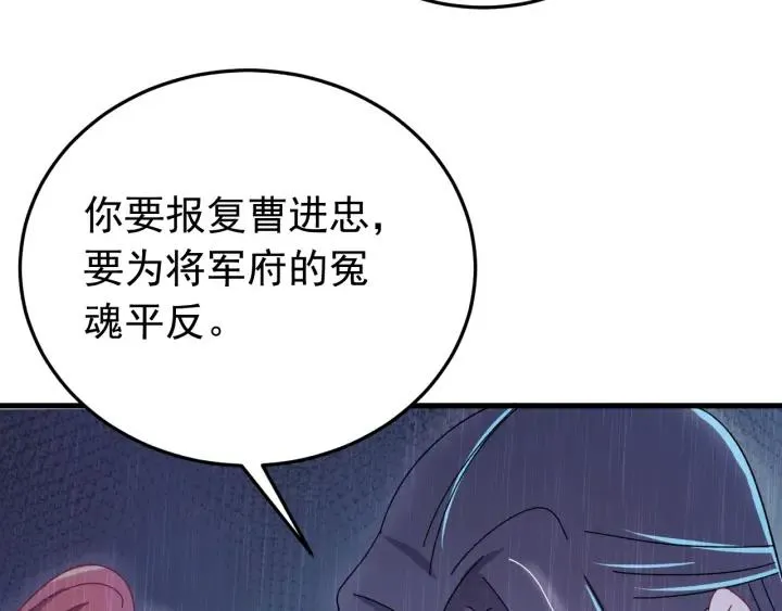 第57话 不再…纠缠 第104页