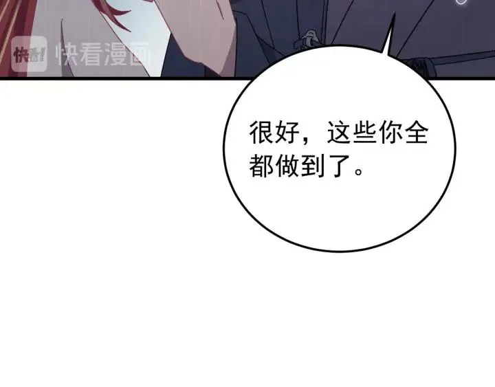 第57话 不再…纠缠 第106页