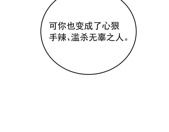 第57话 不再…纠缠 第108页