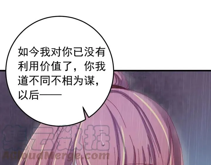 第57话 不再…纠缠 第109页