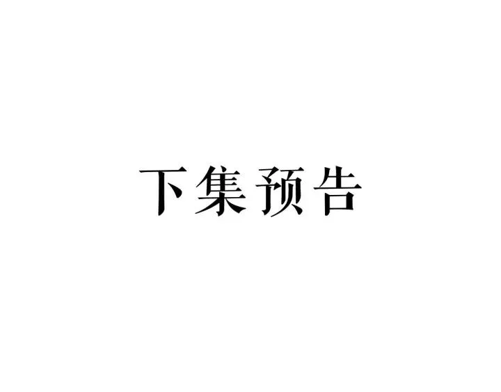 第57话 不再…纠缠 第126页
