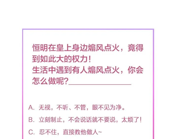 第57话 不再…纠缠 第136页