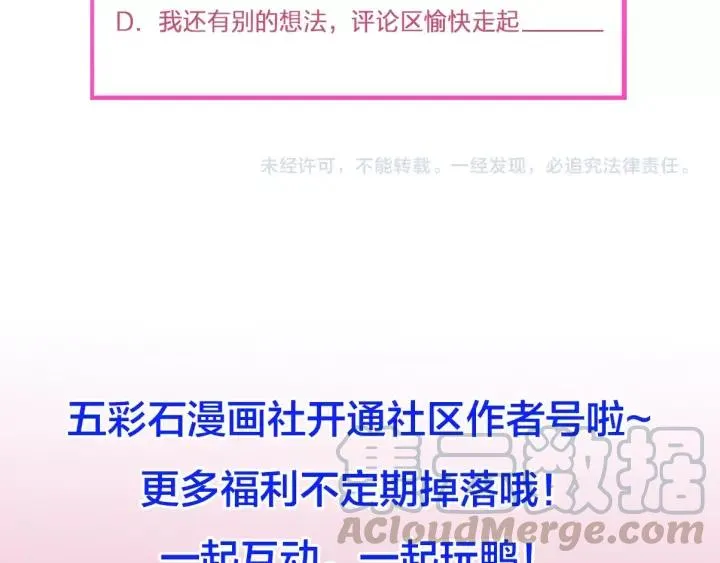 第57话 不再…纠缠 第137页