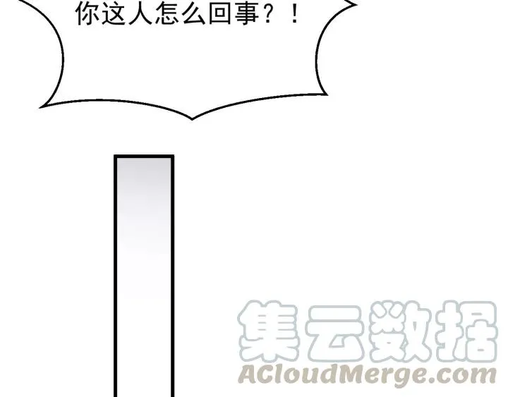 第58话 秋行失踪 第13页