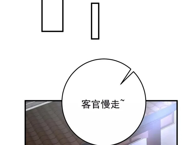 第58话 秋行失踪 第14页