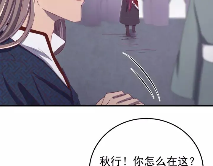 第58话 秋行失踪 第18页